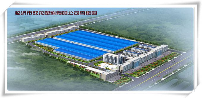 临沂市双龙塑料有限公司——鸟瞰图