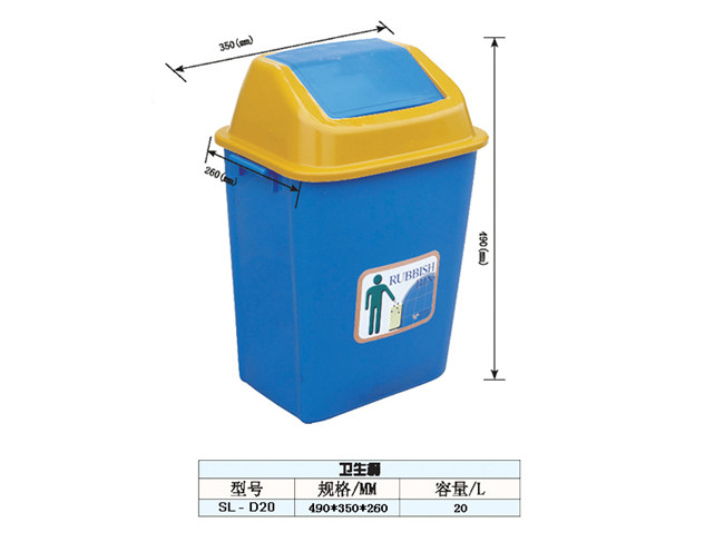 塑料垃圾桶、环卫垃圾桶SL-D20