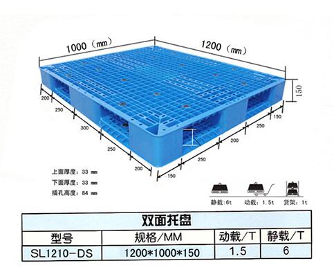 塑料托盘