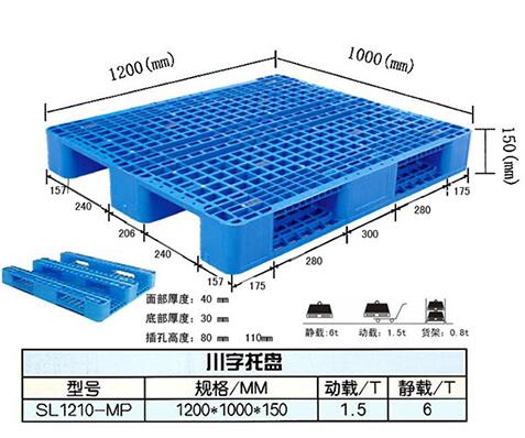 塑料托盘 塑料托盘